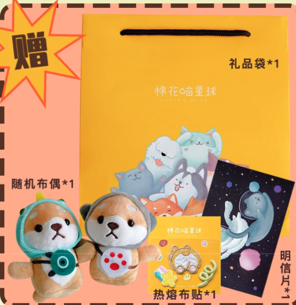 七夕乞巧、高颜值系列、七夕好礼：棉花喵星球 柴犬柯基曲奇礼盒  110g