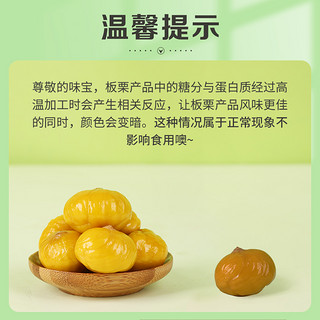 百草味坚果熟制板栗仁60g*2休闲食品零食小吃甘栗仁干果栗子仁