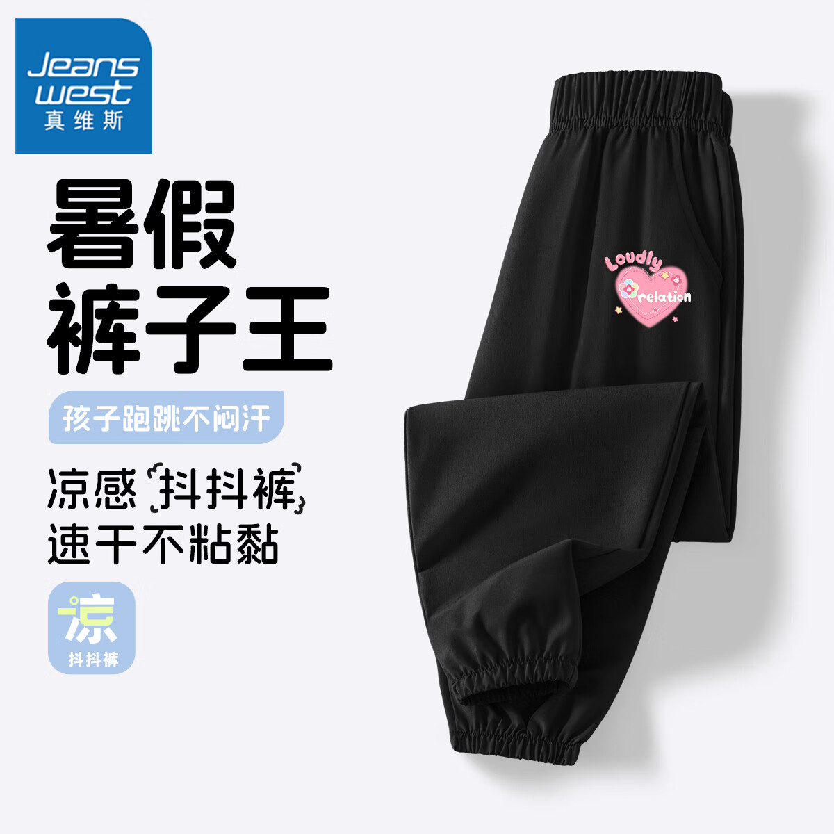 【凉感】黑色(彩花粉爱心)