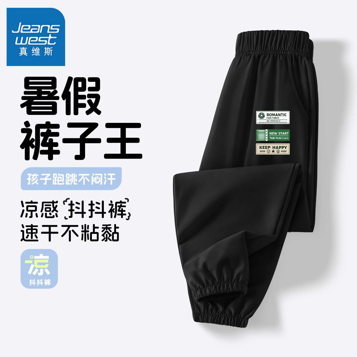 【凉感】黑色(复古标签)