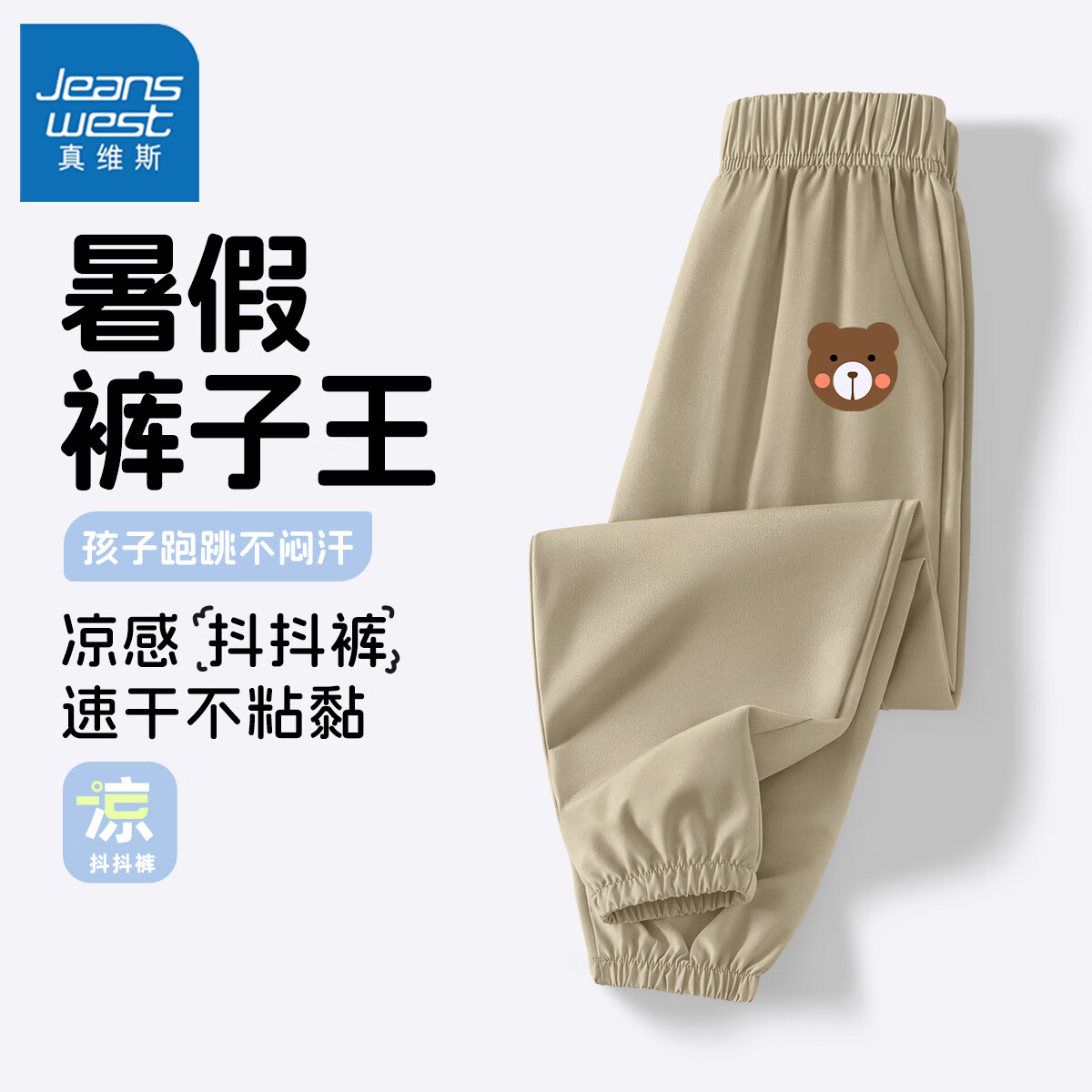 【凉感】卡其(棕熊小标)