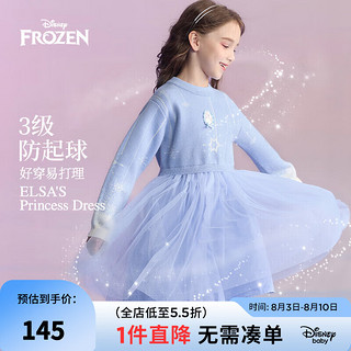 迪士尼（Disney）童装女童甜美网纱连衣裙2024春秋儿童爱莎公主裙装洋气秋冬 冰雪蓝 140