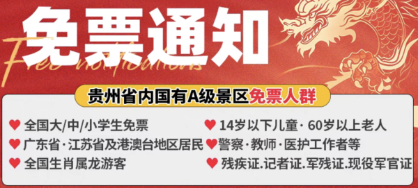 贵州旅游黄果树瀑布高端纯玩一日游