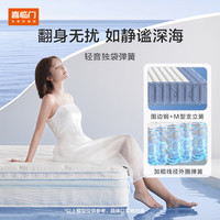 Sleemon/喜临门 软硬两用 床垫 小海浪【柔感乳胶 舒脊椰棕】,小海浪+太空曲线枕M号/对,小海浪+空气层功能床笠*1 1500mm*2000mm,1800mm*2000mm 20-25cm(含) 软硬双面