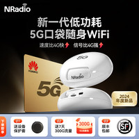 NRadio 鲲鹏CC口袋路由5g版随身wifi无线wifi便携迷你路由器2024新款 CC 5G插卡版