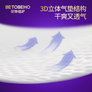 贝特倍护花苞贵族山茶裤型婴儿纸尿裤拉拉裤L/XL/2XL/3XL/4XL