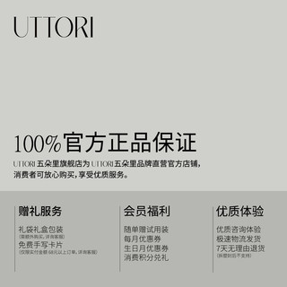 UTTORI五朵里鸭屎香香水18ml岩茶凤凰单丛乌龙茶茶香小众沙龙