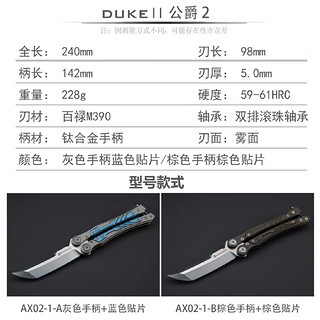 MAXACE公爵2代重装蝴蝶甩一体钛合金覆甲M390钢户外花式EDC 蓝色