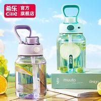 希乐水杯2024女高颜值儿童上学男生运动便携夏天塑料杯子
