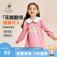 精典泰迪儿童连衣裙女童公主裙中小童装秋季长袖裙子秋装衣服 立体花朵小熊皮粉 110