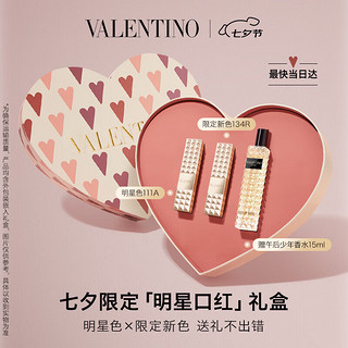 VALENTINO 华伦天奴 全新华伦天奴铆钉口红双支礼盒 134R+111A生日礼物七夕情人节礼物