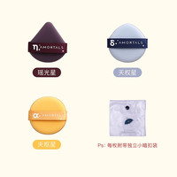 尔木萄 T尔木萄 AMORTALS一次性浴巾真空压缩毛巾旅行旅游粉扑眉笔眼线胶笔B