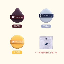 尔木萄 彩妆工具 选一