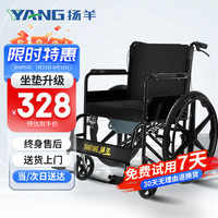 扬羊 轮椅折叠老人轻便旅行手推车坐便器老人轻便可折叠便携式轮椅车代步车家用医用带坐便盆 双坐垫坐便款
