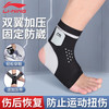李宁（LI-NING）护踝运动脚踝护具篮球崴脚踝固定绑带护脚腕扭伤跑步护踝L