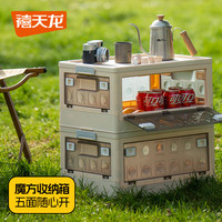 禧天龙禧天龙汽车后备箱收纳箱储物箱 折叠车载家用野营箱经典48cm面宽