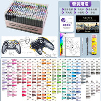 法卡勒马克笔全套FINECOLOUR一代二代三代四五代软头480色法克勒酒精油性法拉勒动漫美术套装店2