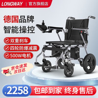 德国LONGWAY电动轮椅轻便折叠老年人残疾人智能轮椅车家用旅游老人车可带坐便上飞机 便携款丨30AH锂电+语音提示+减震LWA02H