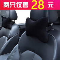Alibobo 阿里波波 汽车头枕水晶绒柔软舒适枕车载护颈枕骨头型车枕可拆洗通用一对装 黑色一对