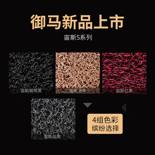 御马丝圈汽车脚垫宝马5系X3奔驰奥迪A6LQ5蔚来理想L9L7特斯拉modelY/3 特厚丝圈-宙斯米咖 5座车型 下单请备注车型+年款