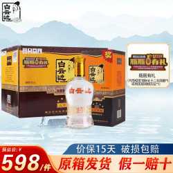 白云边 5星 五星陈酿 浓酱兼香型白酒 50度 整箱装 500ml*6瓶