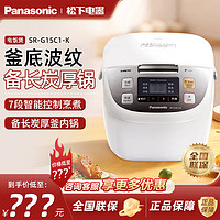 百亿补贴：Panasonic 松下 电饭煲家用大容量电饭锅备长炭厚锅预约智能 4.25L