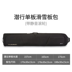 DAKINE 达金单板滚轮滑雪板包雪鞋雪具装备包男女单板包