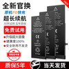  FUNRE/帆睿 超大容量 手机电池 工具  苹果