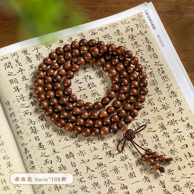 大善堂 天然金丝檀手串檀木108颗念珠男女情侣手链生肖配饰新中式