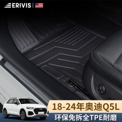 erivis埃利威士脚垫全半包围全tpe汽车脚垫1824年奥迪q5l