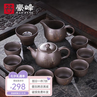 豪峰经典紫砂壶功夫茶具套装家用办公室用品陶瓷泡茶壶茶杯公道杯配件 紫砂山兰12件套 礼盒装