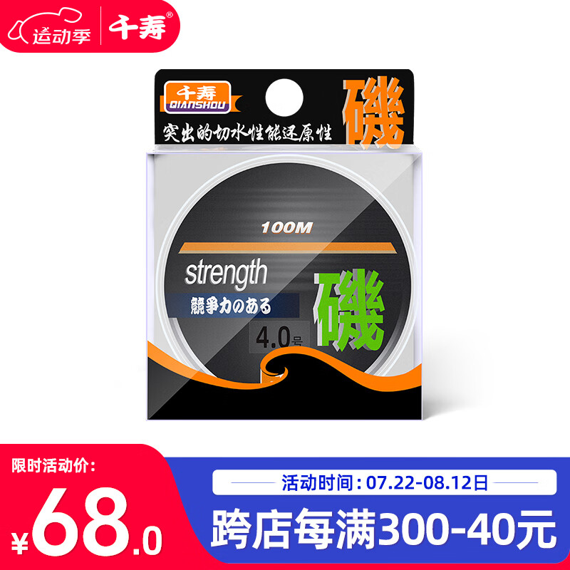 千寿钓线100米矶钓线半浮水鱼线抛投远投尼龙线超强拉力主线