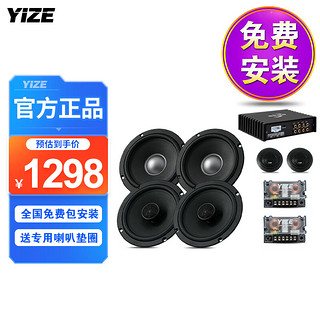 YIZE 壹泽 汽车音响 车载喇叭6.5英寸汽车喇叭+DSP 668+608+yz-3