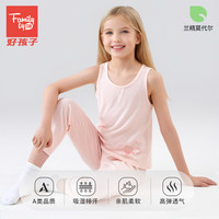 好孩子儿童背心夏季薄款外穿莫代尔男女宝宝发育无袖睡衣冰丝速干