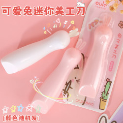 OULE 美工刀 兔子迷你随身小号美工刀用做手工用小刀子裁纸刀美术刀文具OL20-8490