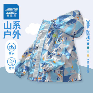 真维斯（Jeanswest）真维斯儿童外套中大童春秋季运动防风上衣男孩户外潮流冲锋衣 【春秋新品】