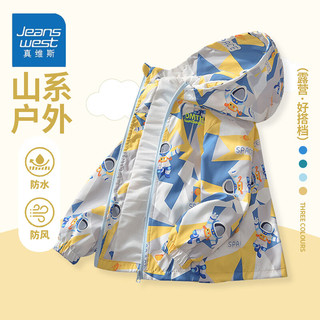 真维斯（Jeanswest）真维斯儿童外套中大童春秋季运动防风上衣男孩户外潮流冲锋衣 【春秋新品】