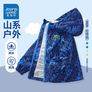真维斯（Jeanswest）真维斯儿童外套中大童春秋季运动防风上衣男孩户外潮流冲锋衣 【春秋新品】