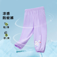 贝贝怡女童防蚊裤儿童夏装凉感透气2024束脚长裤运动裤子童装 紫色 130cm