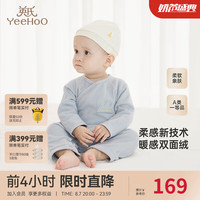 YeeHoO英氏婴儿衣服秋冬双面绒保暖男童女童连体衣爬服2024新款宝宝衣服
