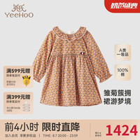 YeeHoO英氏儿童裙子夏季女童裙子碎花纯棉连衣裙2024新款 酱橙色