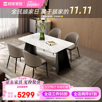 顾家家居 KUKA  意式轻奢大理石餐桌椅组合家用饭桌别墅高档高颜值餐桌中古风7150 【雅士白】餐桌+松鼠椅（皮）*4