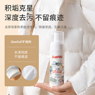 88VIP：ONEFULL 羽绒服干洗剂 180ml