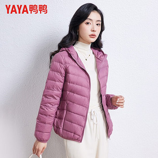 鸭鸭（YAYA）羽绒服女轻薄连帽保暖秋冬休闲时尚百搭外套女 格调紫 185