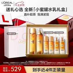 L'OREAL PARIS 巴黎欧莱雅 小蜜罐花蜜胶原水乳套装礼盒紧致保湿 水130ml+乳液110ml（送：水65ml×2+乳液50ml×2）