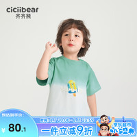 齐齐熊 cicibear男童t恤短袖薄款夏季儿童半袖T男宝宝2024渐变童装 湖水绿 140cm