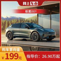 BAIC MOTOR 北京汽车 定金 极氪001全新上市   购车送800元E卡