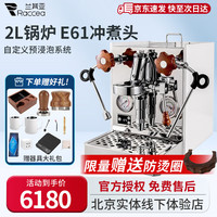  RACCEA/兰其亚 商用锅炉 半自动咖啡机 E61冲煮头  金属镜面