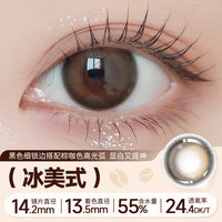 Glam up 素颜天菜】Glam up美瞳冰美式小直径咖啡系列日抛小直径10片视客