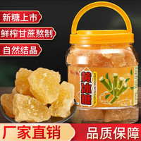 馋小玥 手工云南老冰糖 核桃大小 甘蔗老冰糖500g